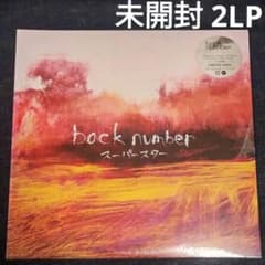 新品 back number スーパースター レコード 2LP - メルカリ