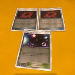 ポケモンカード ビーストリング ウルトラスペースのサムネイル