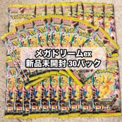 新品未開封】ポケモンカード メガドリームex 30パック - メルカリ