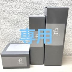 エテルナム BC ローション セラム クリーム 3点セットのサムネイル