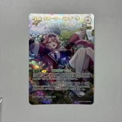 ホロライブ オフィシャルカードゲーム ラオーラ・パンテーラ URのサムネイル