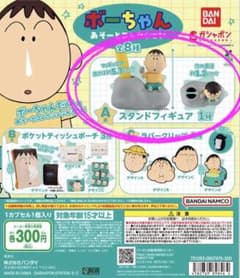 ボーちゃん あそーとコレクション　Ａ賞スタンドフィギュアのサムネイル