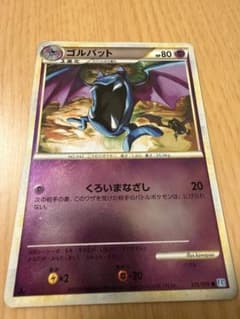 ゴルバット ○ LEGEND 拡張パック「ソウルシルバーコレクション
