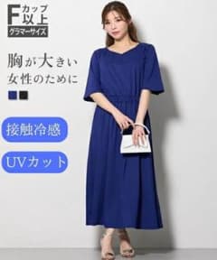 F3L ニッセングラマー 半袖ワンピース 接触冷感 UVカット フレアスリーブのサムネイル