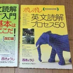 大学受験参考書 ポレポレのサムネイル