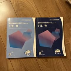 第110回薬剤師国家試験対策 青本・青問 3 生物 改訂第14版 - メルカリ