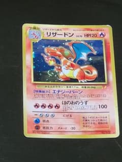 リザードン_「とりかえっこプリーズ」 キャンペーンカード PROMO 第1
