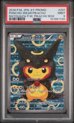 ポケモンカードポンチョを着たピカチュウ レックウザ 黒プロモ231/XY-P