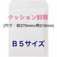 【ジュニママ様専用】 クッション封筒 ♡ B5サイズ ♡ 20枚入りのサムネイル