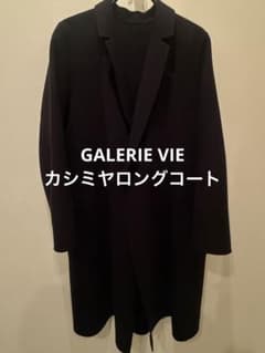 GALERIE VIE カシミヤ 100% ダブルフェイス ロングコートブラック 