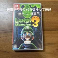 ルイージマンション3 Nintendo Switch ソフトのサムネイル