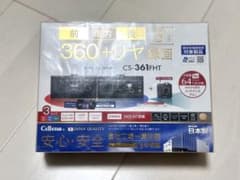 【新品】セルスター ドライブレコーダー Cellstar CS-361FHTのサムネイル