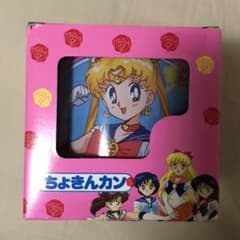 セーラームーン ちょきんカンのサムネイル