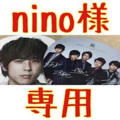 【nino様専用】嵐うちわセットのサムネイル