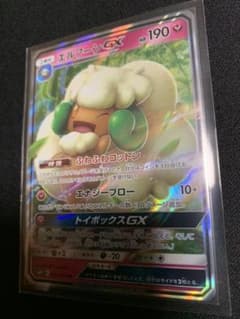 エルフーン RRのサムネイル
