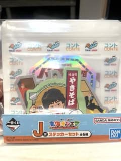 一番くじ　東海オンエア　ステッカーセット　J賞のサムネイル