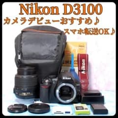Nikon ニコン D3100☆初心者☆バッグ付☆スマホ転送☆一眼レフカメラ