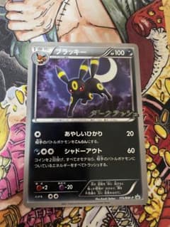 ブラッキー PROMO BW-Pプロモカード 115/BW-P ダークラッシュ - メルカリ