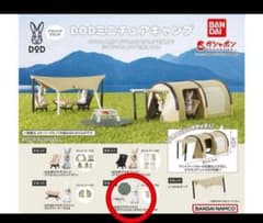 DODミニチュアキャンプ【Dセット】のサムネイル