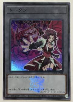 遊戯王ブラックローズドラゴン 十六夜アキ スーパーレア 25th - メルカリ