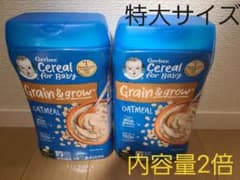 ＊専用＊Gerber オートミール 特大サイズのサムネイル