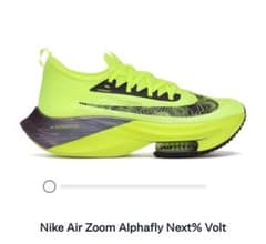 【新品未使用】NIKE AIR ZOOM ALPHAFLY NEXT %のサムネイル