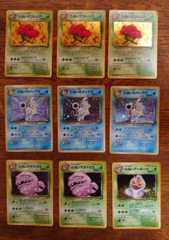 ポケモンカード 初期 旧裏 わるい シリーズ まとめ売りのサムネイル