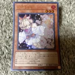 遊戯王　灰流うららのサムネイル