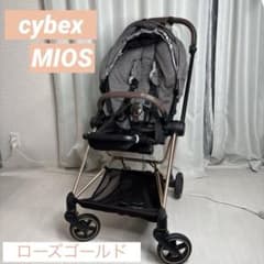 サイベックス ベビーカー ミオス ローズゴールド 専用ドリンクホルダー 