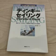 ディンギーセイリングのサムネイル