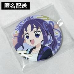 紫雨こころ キュアキュンキュン 缶バッジ 鹿児島 キミとアイドル