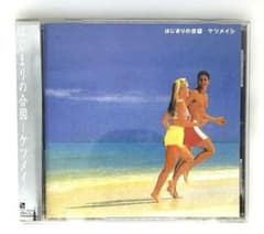 ヒップ・ホップグループ】□ケツメイシ/はじまりの合図［帯付き