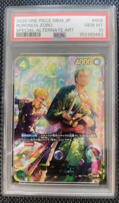 PSA10 ロロノア・ゾロ PRB02-006 SR パラレル - メルカリ