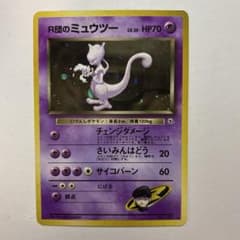 ポケカ 旧裏R団のミュウツー LV.35 HP70 Pokémon Mewtwo - メルカリ