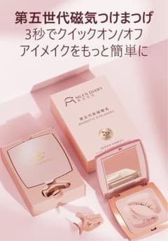 Mlen Diary 未使用 第5世代 マグネット磁気 つけまつげのサムネイル