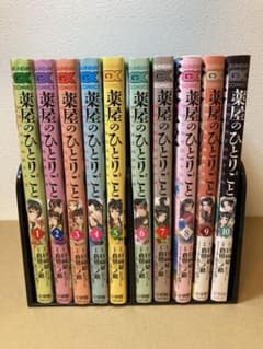 薬屋のひとりごと　猫猫の後宮謎解き手帳　全巻のサムネイル