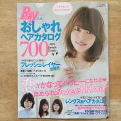 Ray おしゃれ ヘアカタログのサムネイル