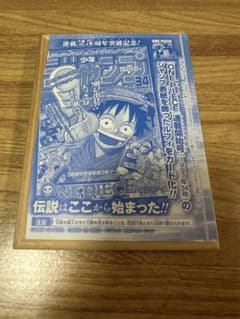 ジャンプ　プロモカード　ルフィ　P-033のサムネイル