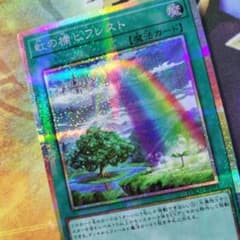 遊戯王 虹の橋ビフレスト プリズマ プリシク トゥーン デッキパーツ