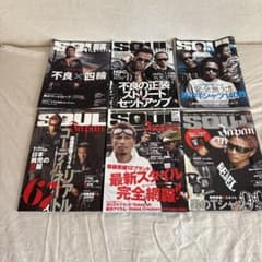 [希少•初期号あり] SOUL Japan ソウルジャパン 6冊まとめ売り