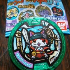 妖怪メダル（ワンダーニャン）のサムネイル