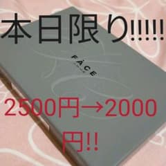 ワミレス　フェイス　クルーズ8のサムネイル