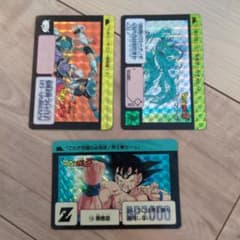 ドラゴンボール カードダス 3枚セットのサムネイル