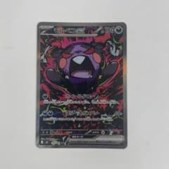 モルペコex SAR M 拡張パック アビスアイ キラ 115/081のサムネイル