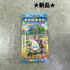 ☆新品☆ご当地キティ ハローキティ 常磐自動車道 高速道路限定 希少