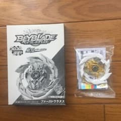 ベイブレードバーストのサムネイル