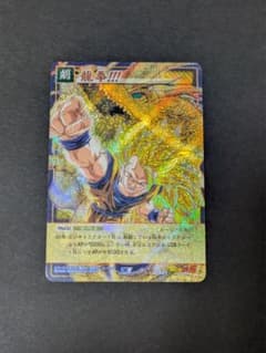 ドラゴンボール カードダス スーパーバトル D-627「龍拳!!!」（孫悟空