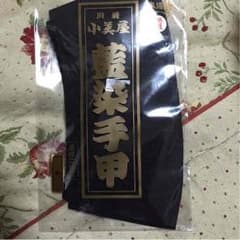 手甲のサムネイル