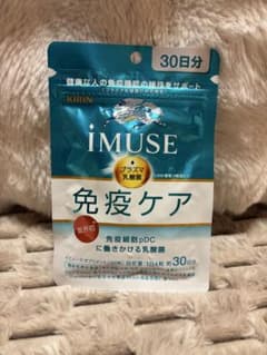 KIRIN iMUSE 免疫ケア サプリメント 30日分のサムネイル