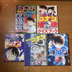 名探偵コナン 推理クイズブック 1〜5巻セット 非売品】名探偵コナン 推理クイズブック＆コミック5冊セット 付録